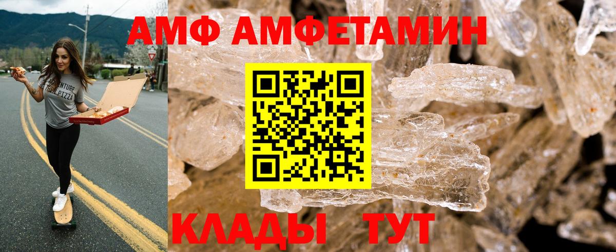 Amphetamine Розовый  Amphetamine  Апшеронск  Вход с VPN 