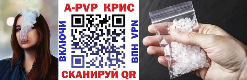 KRAKEN tor Апшеронск Alpha PVP крисы CK где можно купить