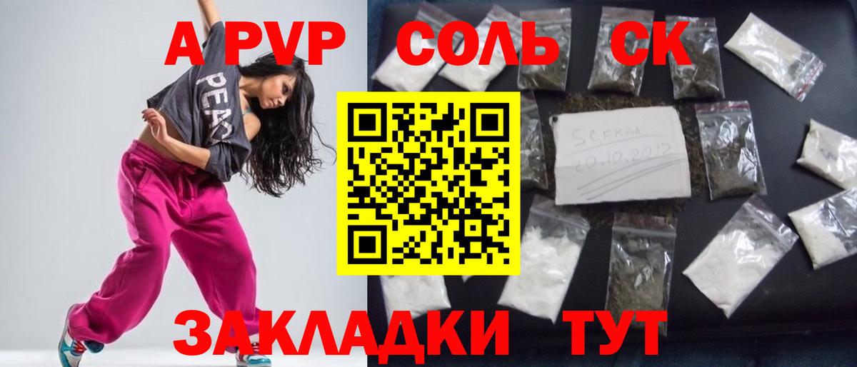 A-PVP  Alfa_PVP мука  A PVP СК КРИС  Вход с VPN  Апшеронск 