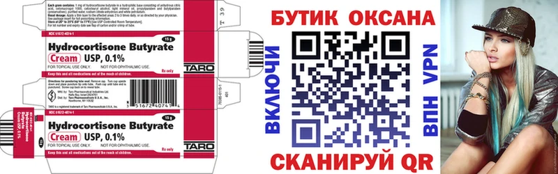 кракен зеркало  Апшеронск  БУТИРАТ бутик 