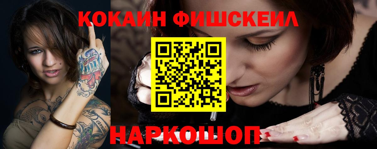 Cocaine 98% Апшеронск