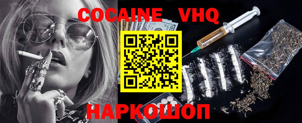 COCAIN Columbia  Вход с VPN  Кокаин 98%  где найти наркотики  Апшеронск 