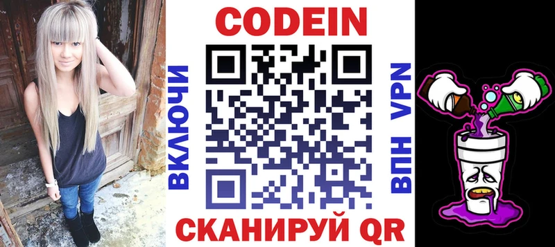 Кодеин напиток Lean (лин)  hydra   Апшеронск 