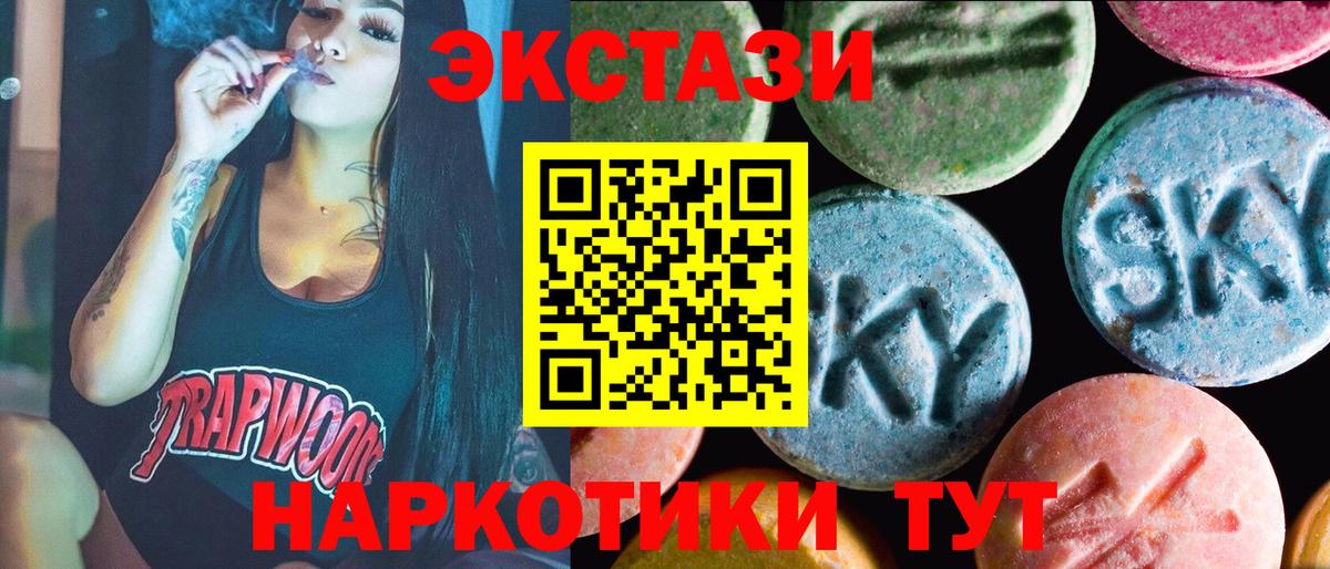Апшеронск  ЭКСТАЗИ  Экстази Philipp Plein  Вход с VPN  Экстази 99% 