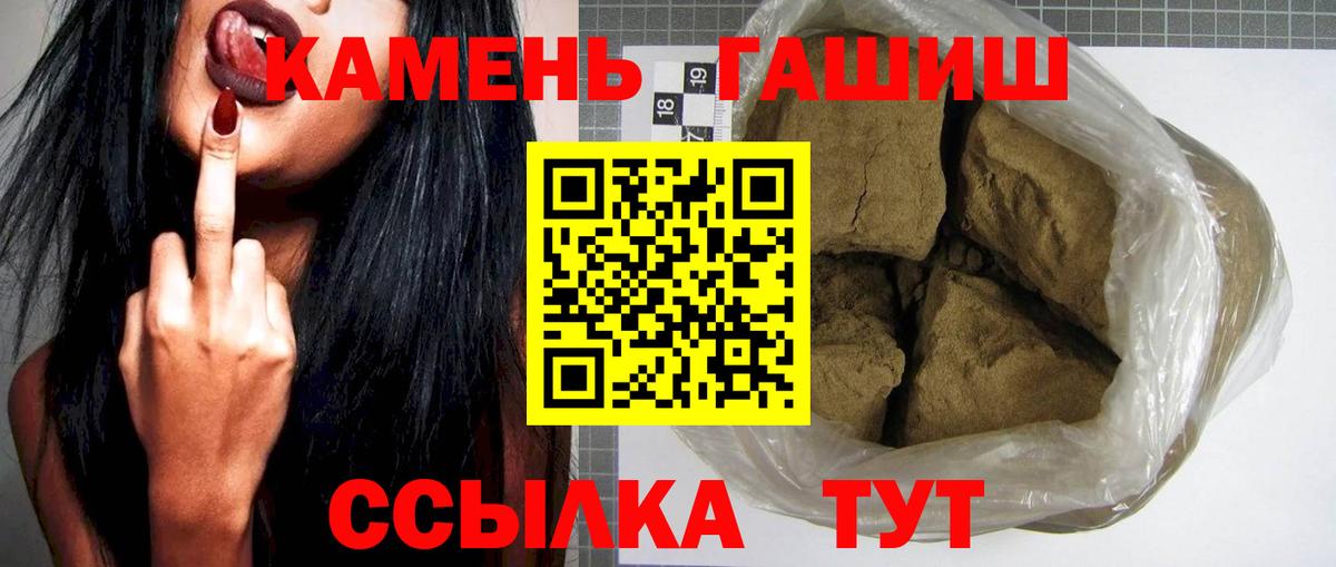 Апшеронск  ГАШ AMNESIA HAZE  Вход с VPN  ГАШ  Гашиш hashish 