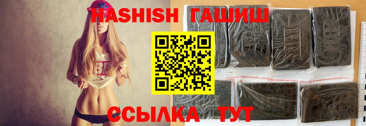 Гашиш  Гашиш hashish  Апшеронск  купить   ГАШ гарик 