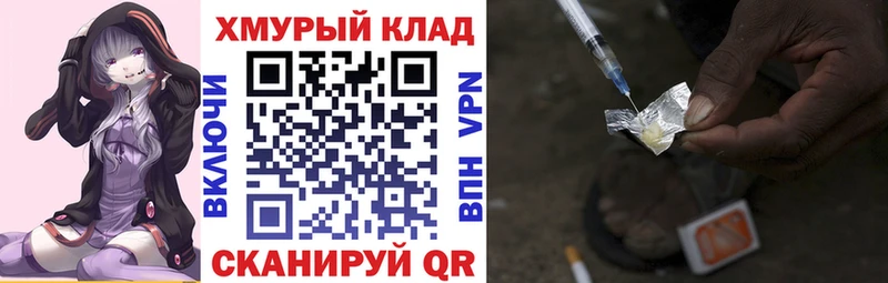 ГЕРОИН герыч  Апшеронск 