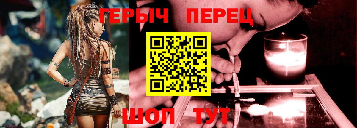 Апшеронск  Героин  Вход с VPN  Героин белый 