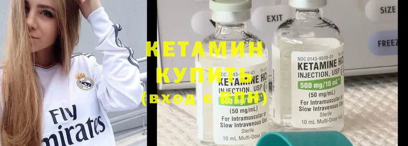 Кетамин ketamine  купить   Апшеронск 