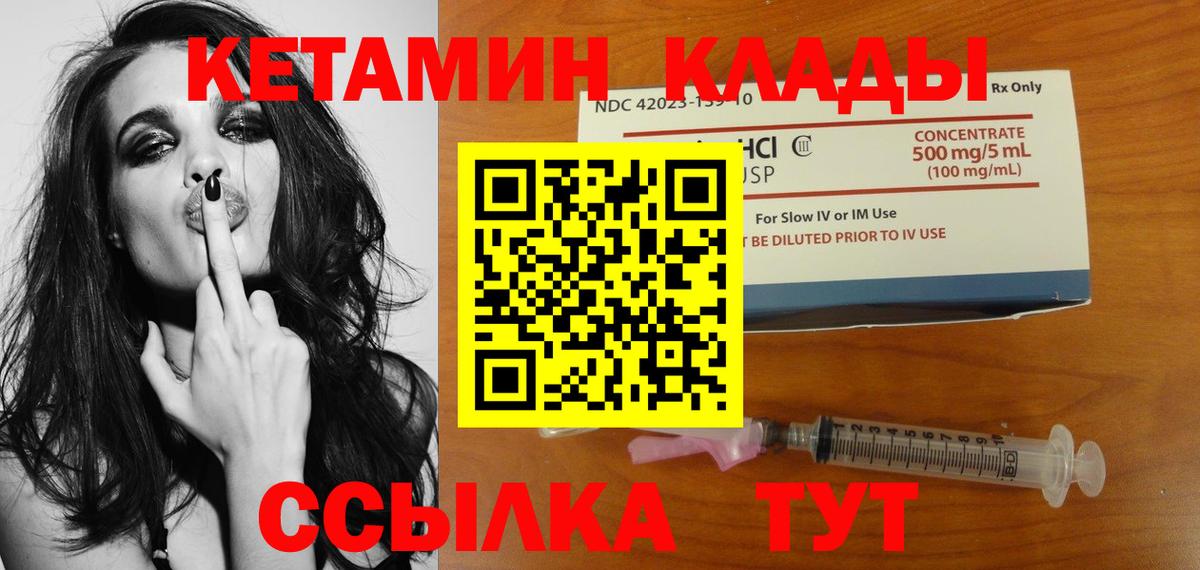 ОМГ ОМГ ссылки  Кетамин ketamine  Вход с VPN  Апшеронск 