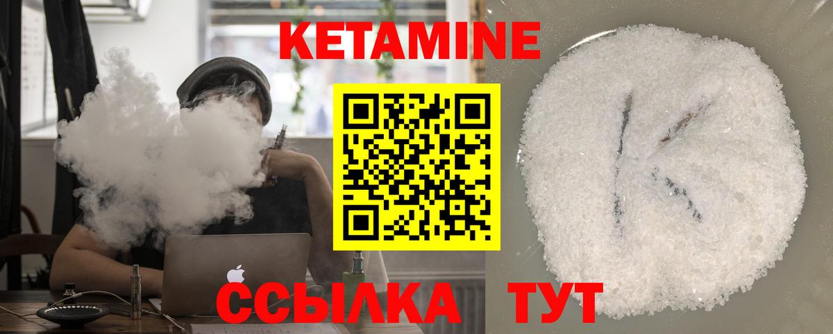 Кетамин ketamine  Апшеронск 