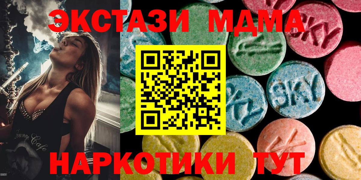 MDMA молли  Вход с VPN  Апшеронск 