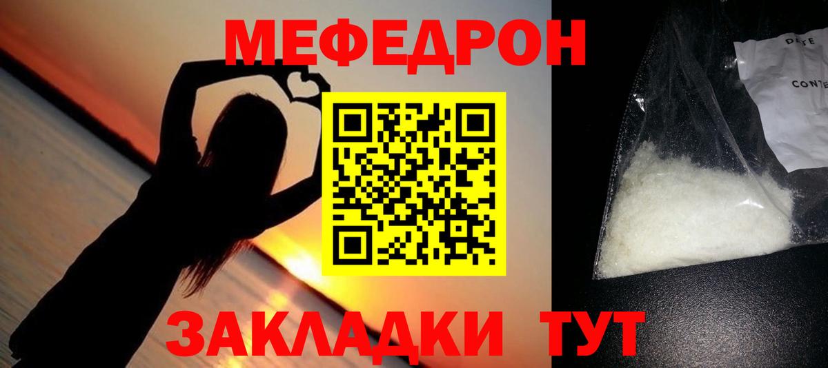 Апшеронск  МЯУ-МЯУ  Вход с VPN  МЕФ мяу мяу  МЕФ  МЯУ-МЯУ 4 MMC 