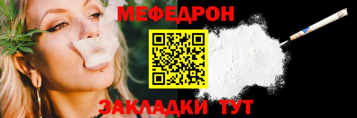 Меф мяу мяу кристаллы Апшеронск