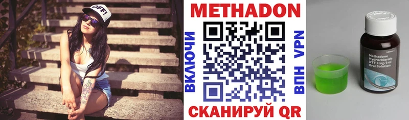 МЕТАДОН белоснежный  закладка  Апшеронск 