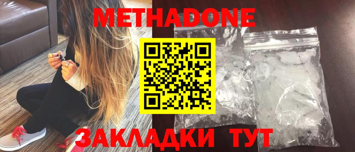 Метадон VHQ  МЕТАДОН мёд  Апшеронск  Вход с VPN 