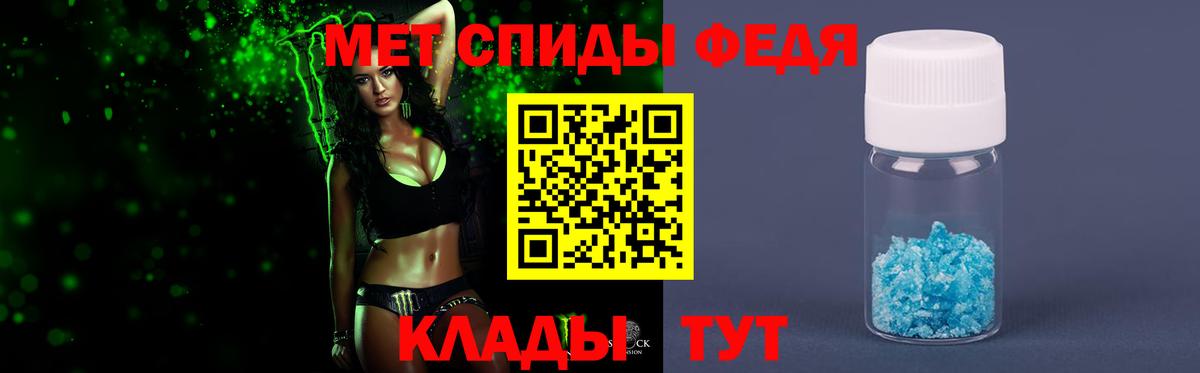 МЕТАМФЕТАМИН кристалл Апшеронск