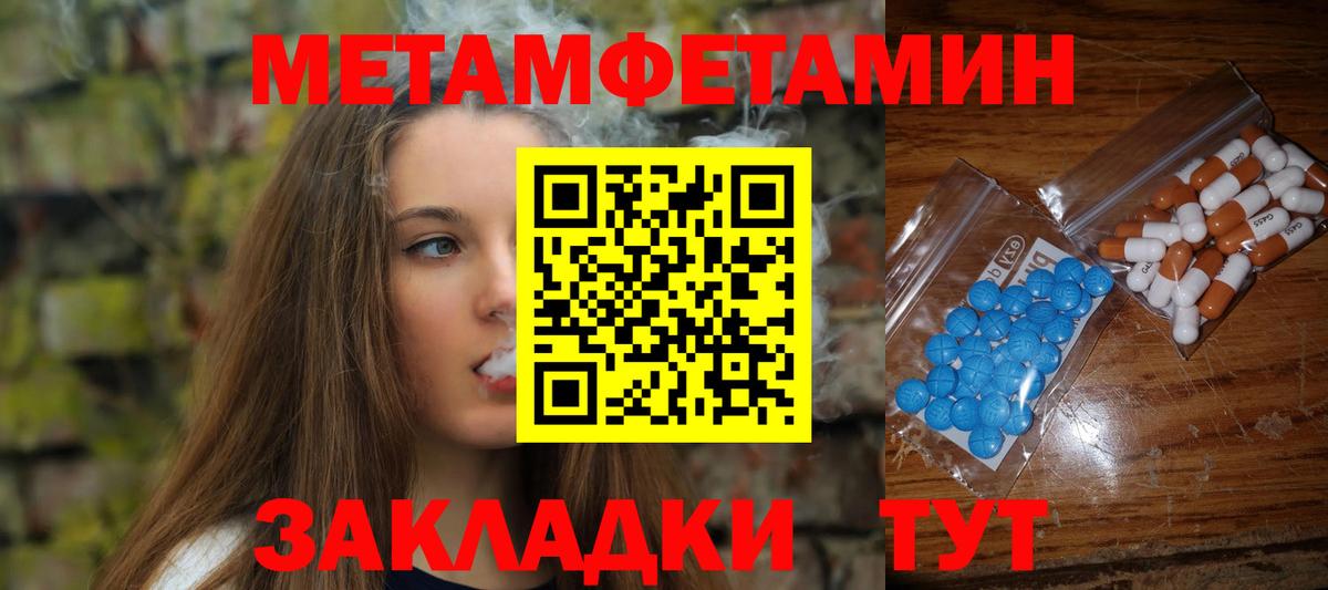 Метамфетамин винт Апшеронск