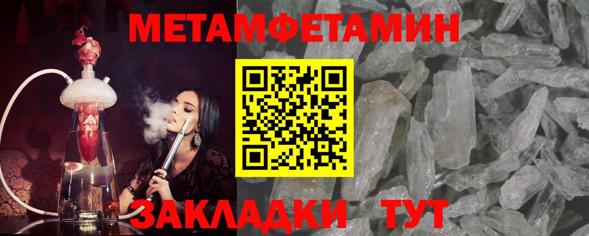 Апшеронск  Первитин мет  Вход с VPN 