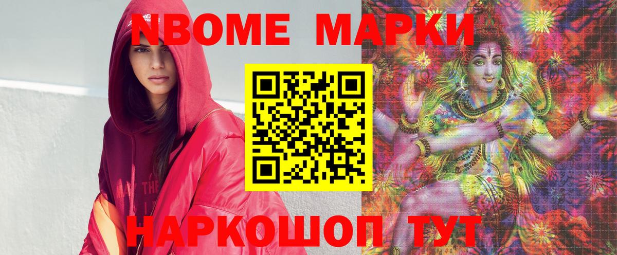 Марки 25I-NBOMe 1,8мг  Вход с VPN  Апшеронск 