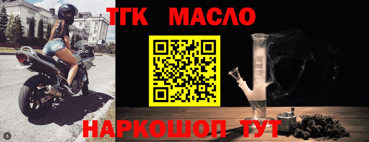 ТГК концентрат Апшеронск