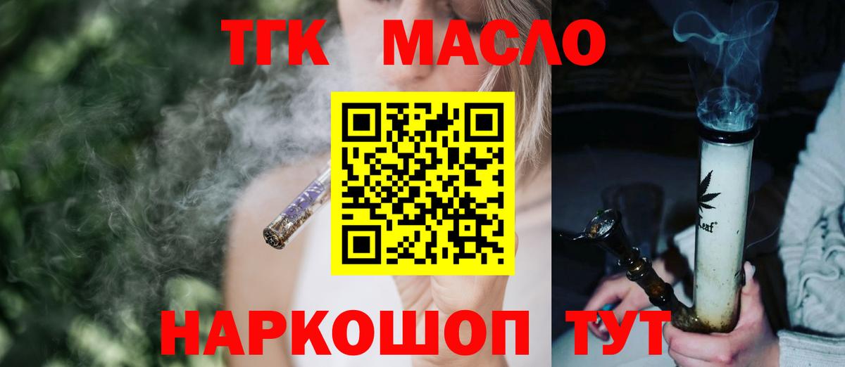 Дистиллят ТГК вейп Апшеронск