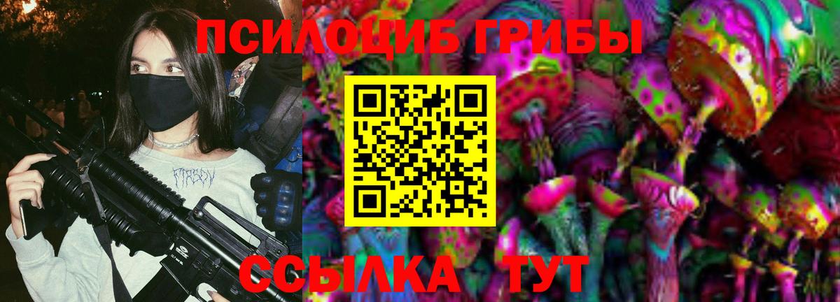 Галлюциногенные грибы Magic Shrooms  Псилоцибиновые грибы Magic Shrooms  Вход с VPN  Апшеронск 