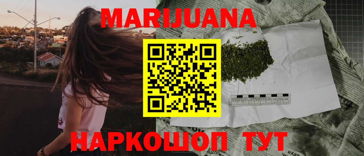 Марихуана ГИДРОПОН Апшеронск