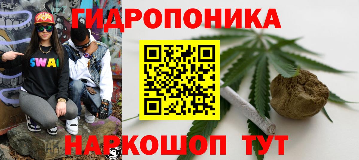 МАРИХУАНА конопля  Бошки Шишки семена  Апшеронск  Конопля тримм  Конопля сатива 